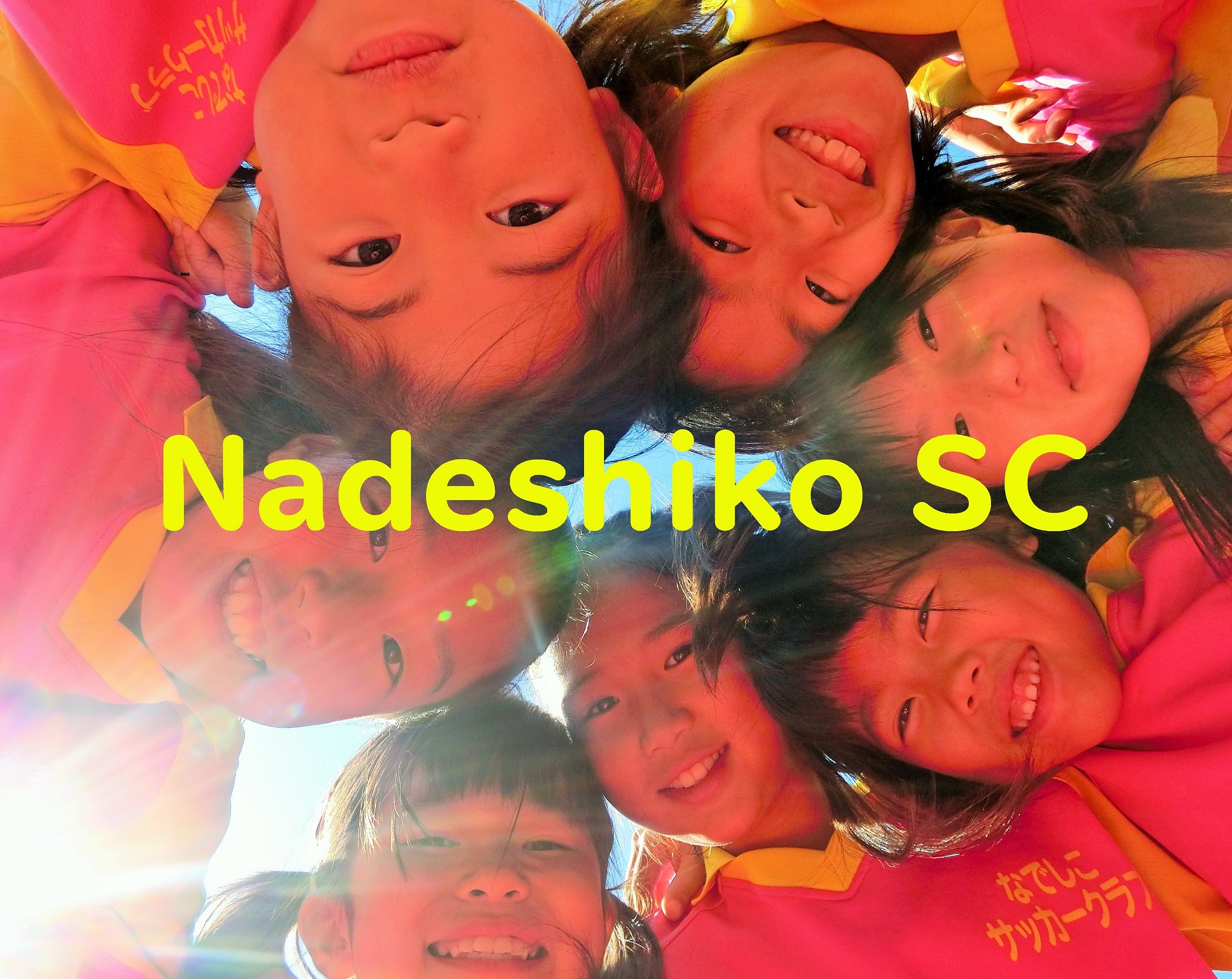 【深見SC】12/18日 12/24土 1/8日 無料体験会のお知らせ