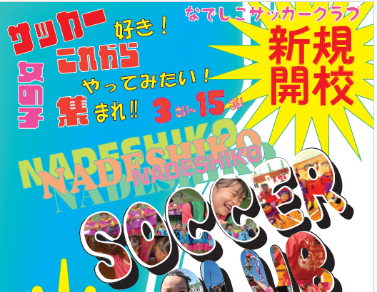【蒲田校】ご好評につき 新規開校の追加無料体験会 3/10日 3/16土